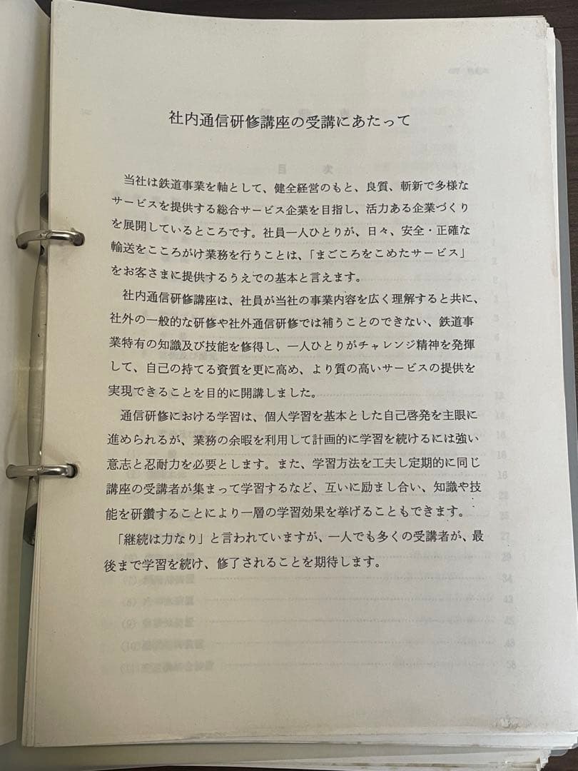 【鉄道書籍】JR東日本　社内通信研修講座テキスト『気動車』2冊セット