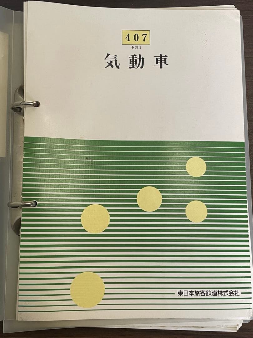 【鉄道書籍】JR東日本　社内通信研修講座テキスト『気動車』2冊セット