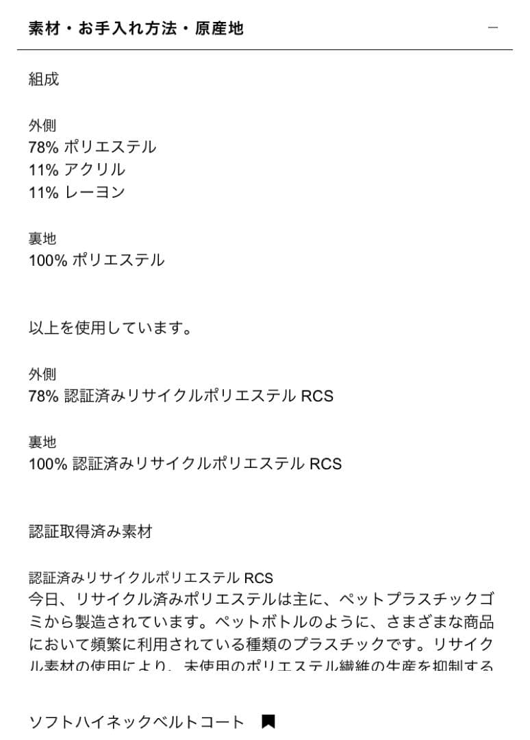 ZARA ソフトハイネックベルトコート　L