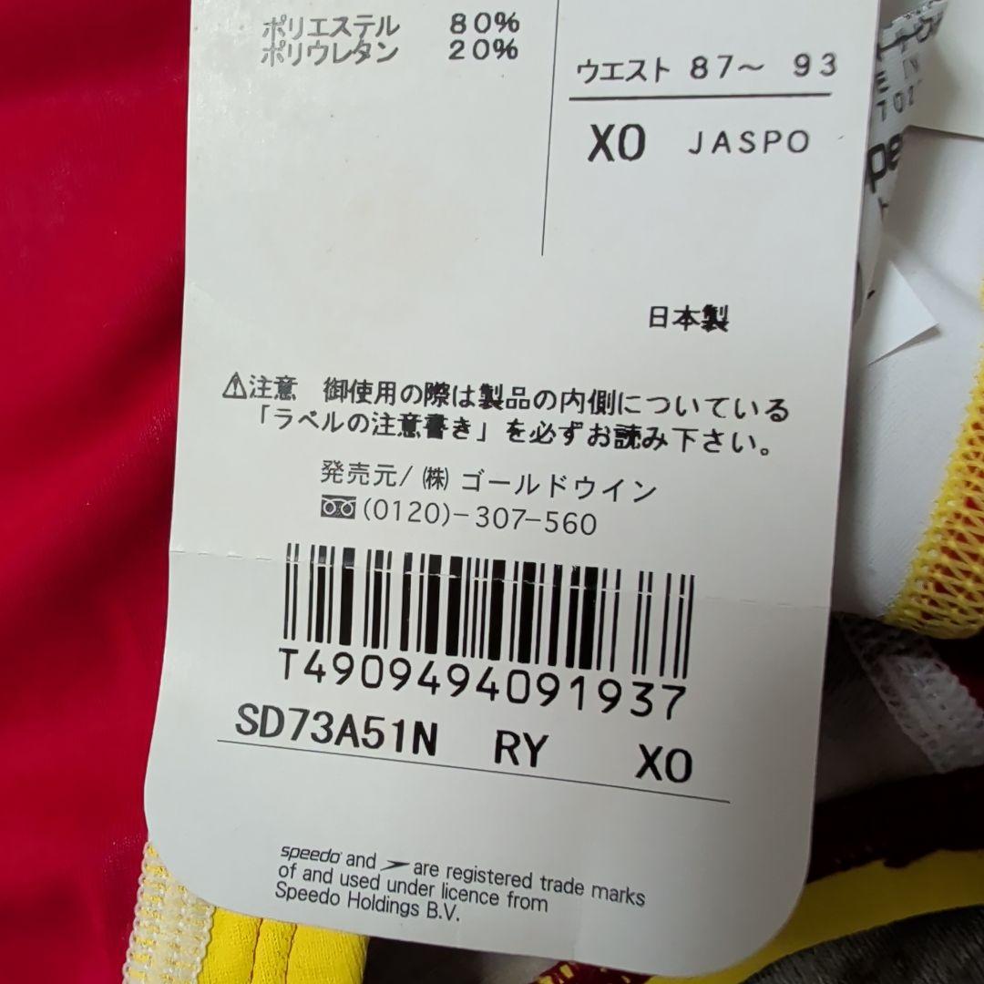 speedo 競泳水着 赤/白/黄