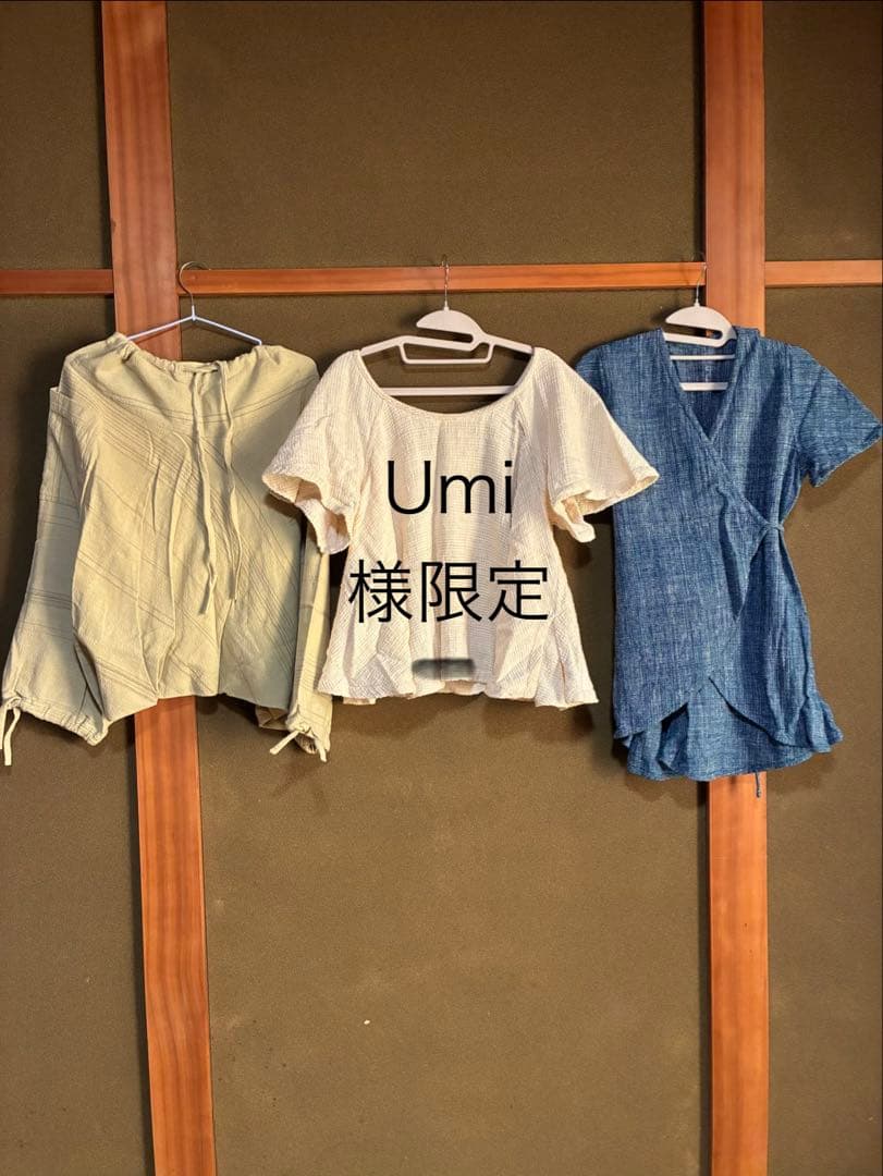 umi様限定　うさとの服