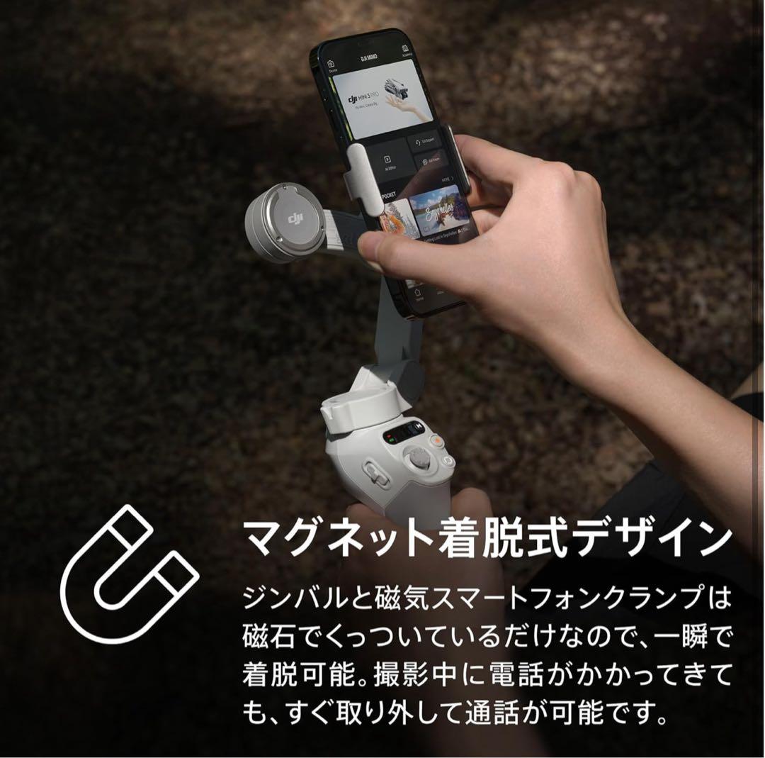濱*た様 DJI Osmo Mobile SE スタビライザー　新品　スマホ　撮