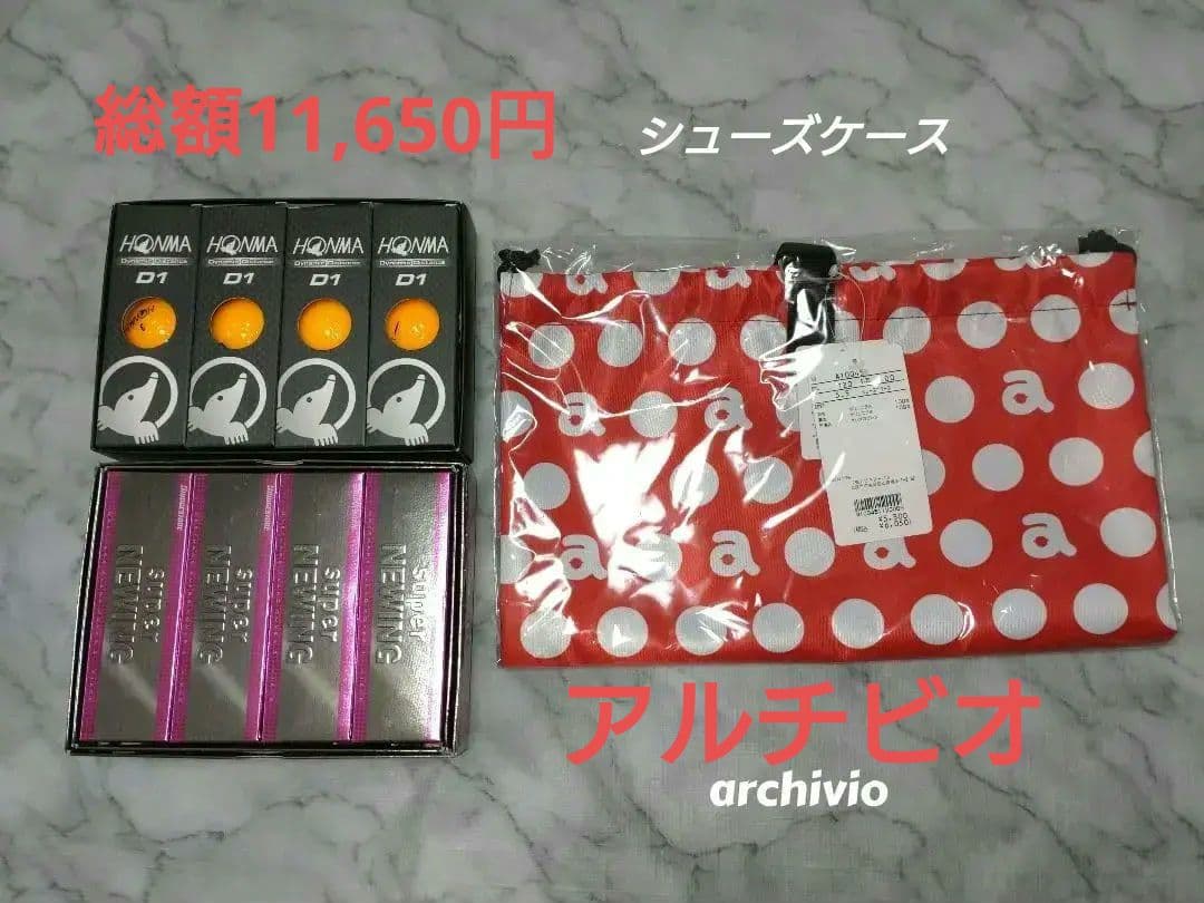 新品未使用　アルチビオ　ゴルフ　シューズケース　ゴルフボール2ダース
