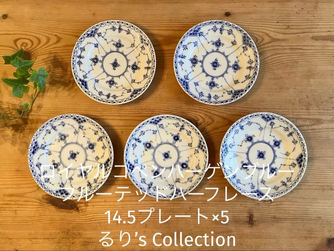 ロイヤルコペンハーゲン　ブルーフルーテッドハーフレース　14.5プレート×5