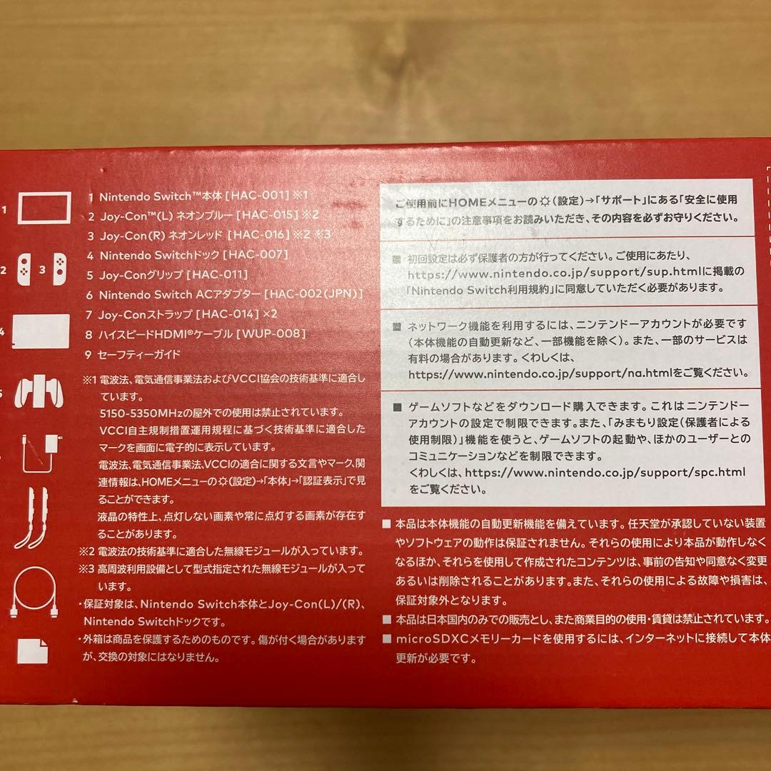 Switch本体　新品　値下げ
