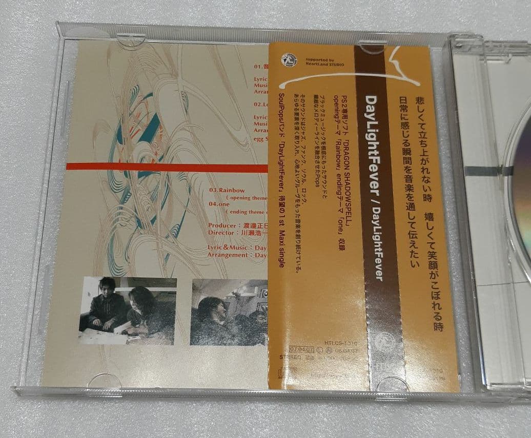 邦楽 DayLightFever CD