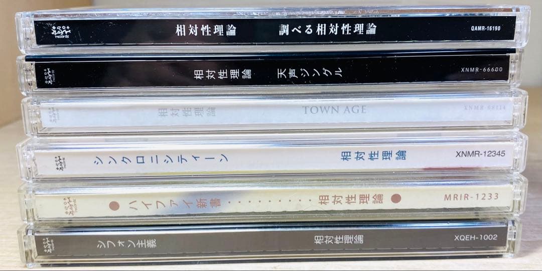 【帯付】 相対性理論 CD アルバム 6枚 セット