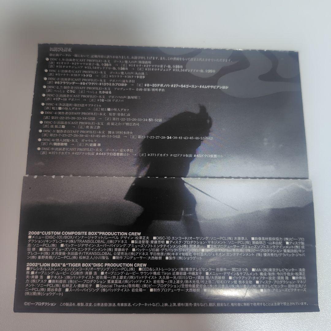 快傑ライオン丸 CUSTOM COMPOSITE BOX【全話収録】