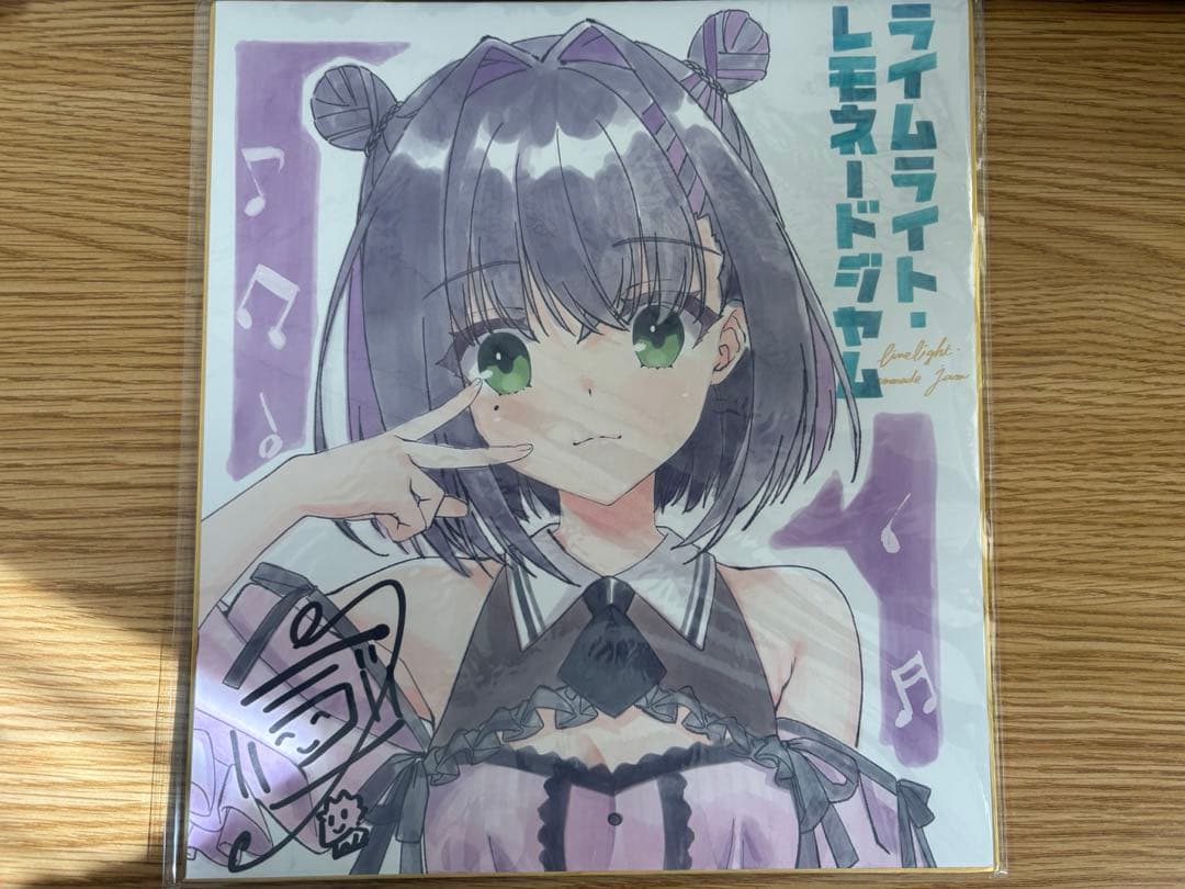 ライムライトレモネードジャム プレミアム版