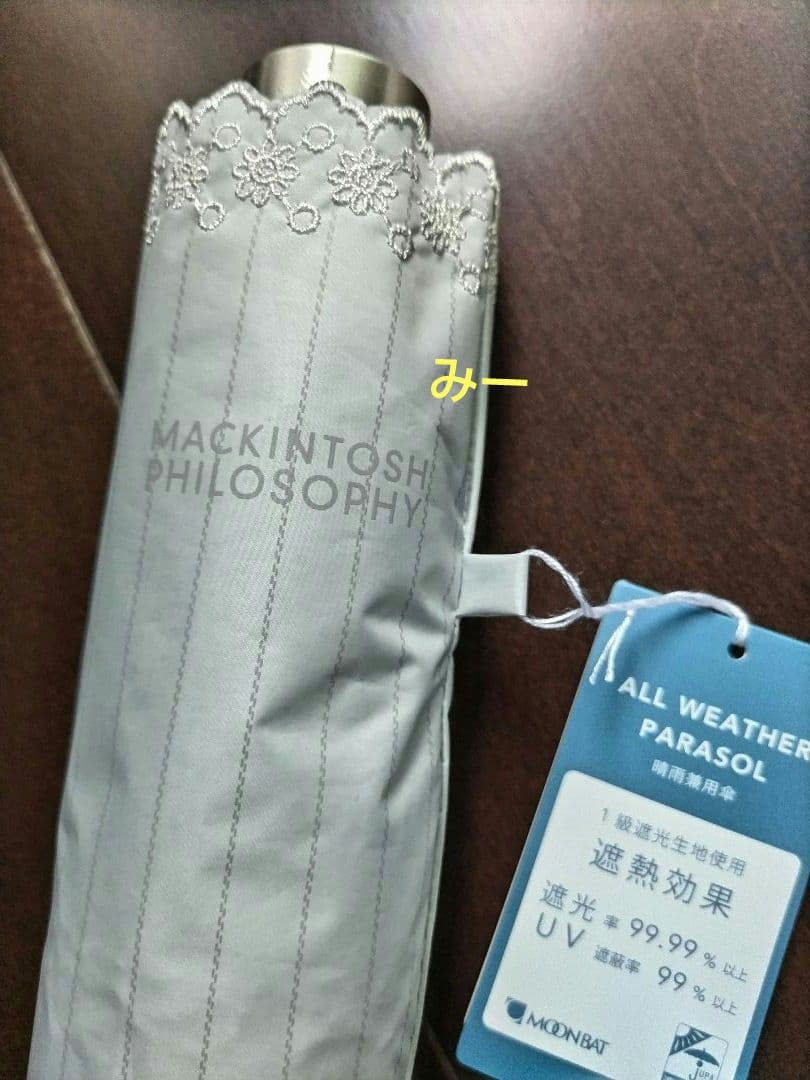 マッキントッシュフィロソフィー　晴雨兼用　日傘　ストライプ　刺繍　ライトグレー