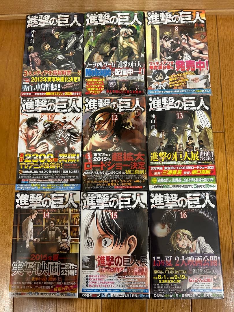 【初版・未開封】進撃の巨人 ２７冊