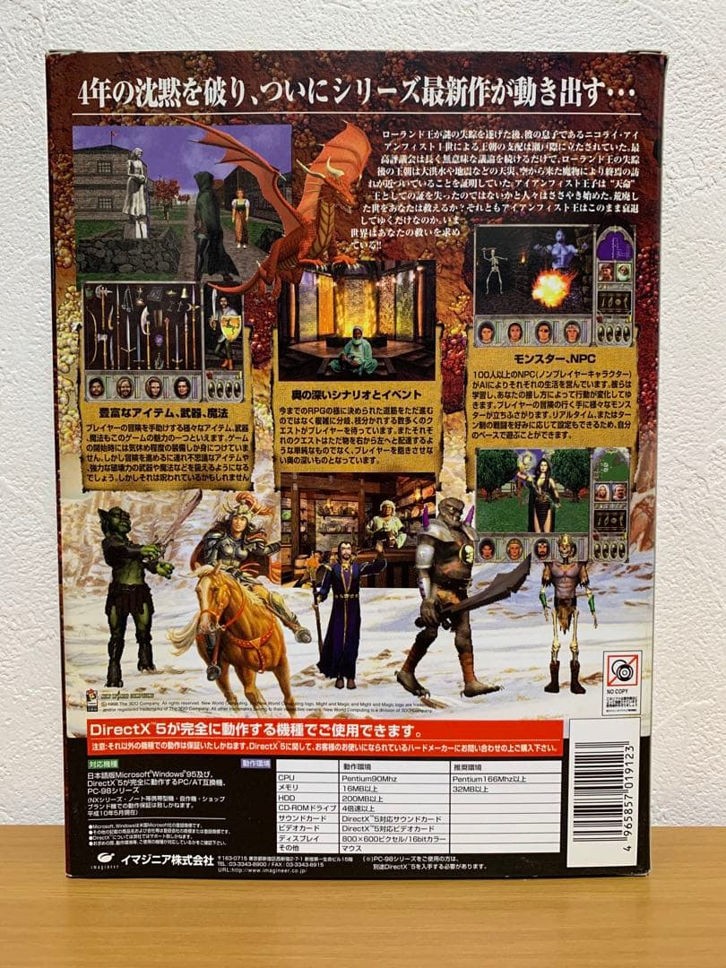 英語版 PCゲーム マイトアンドマジック6 Might and Magic Ⅵ