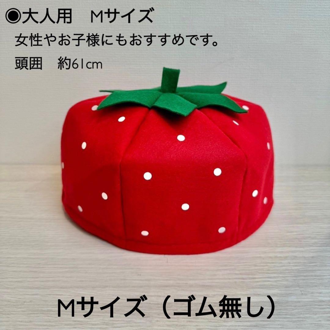 ＊グリーンちゃん＊いちご帽子 全５種 各４点 計20個セット