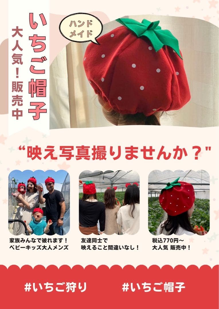 ＊グリーンちゃん＊いちご帽子 全５種 各４点 計20個セット