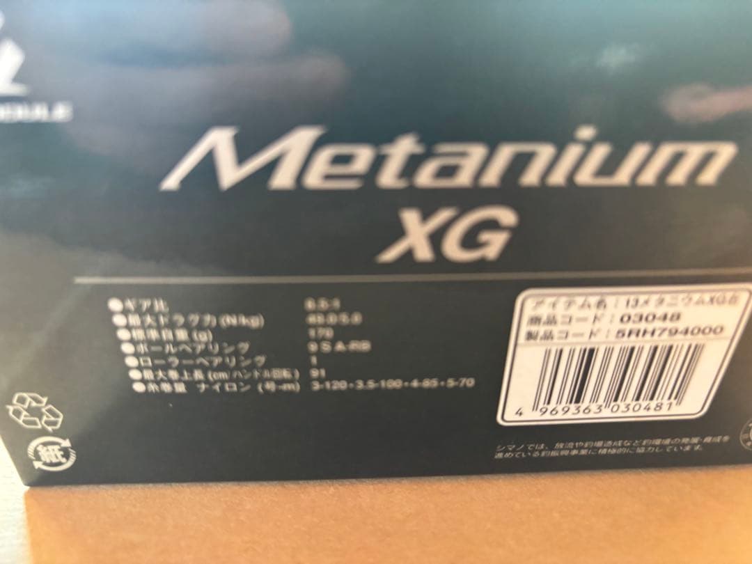 nium XG ベイトリール シルバー/ブラック