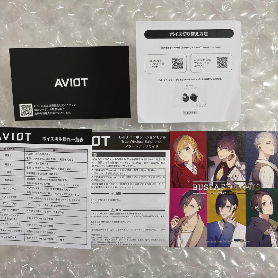 AVIOT バスタフェ コラボイヤホン