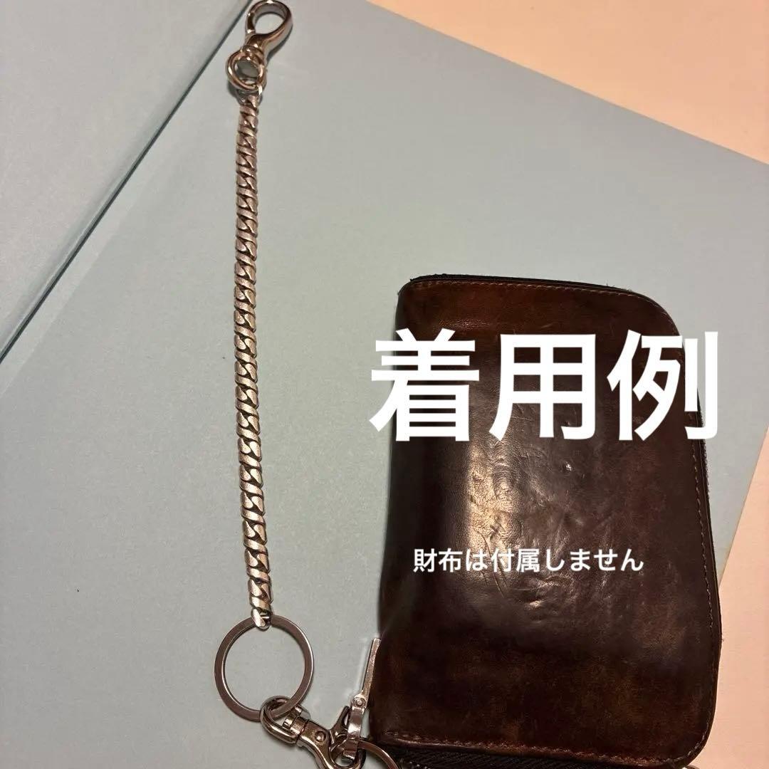 シルバー925 ウォレットチェーン　ショートタイプ