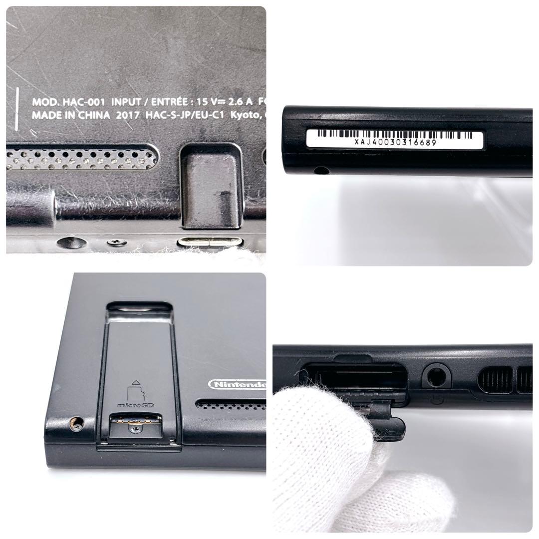 Nintendo Switch 本体のみ 2017年製 未対策機