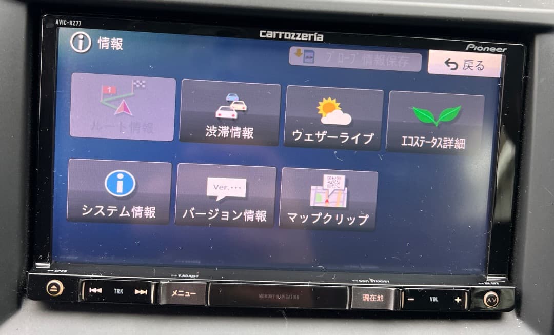 パイオニア AVIC-RZ77 ナビ フルセグ.地図データ2015年版。