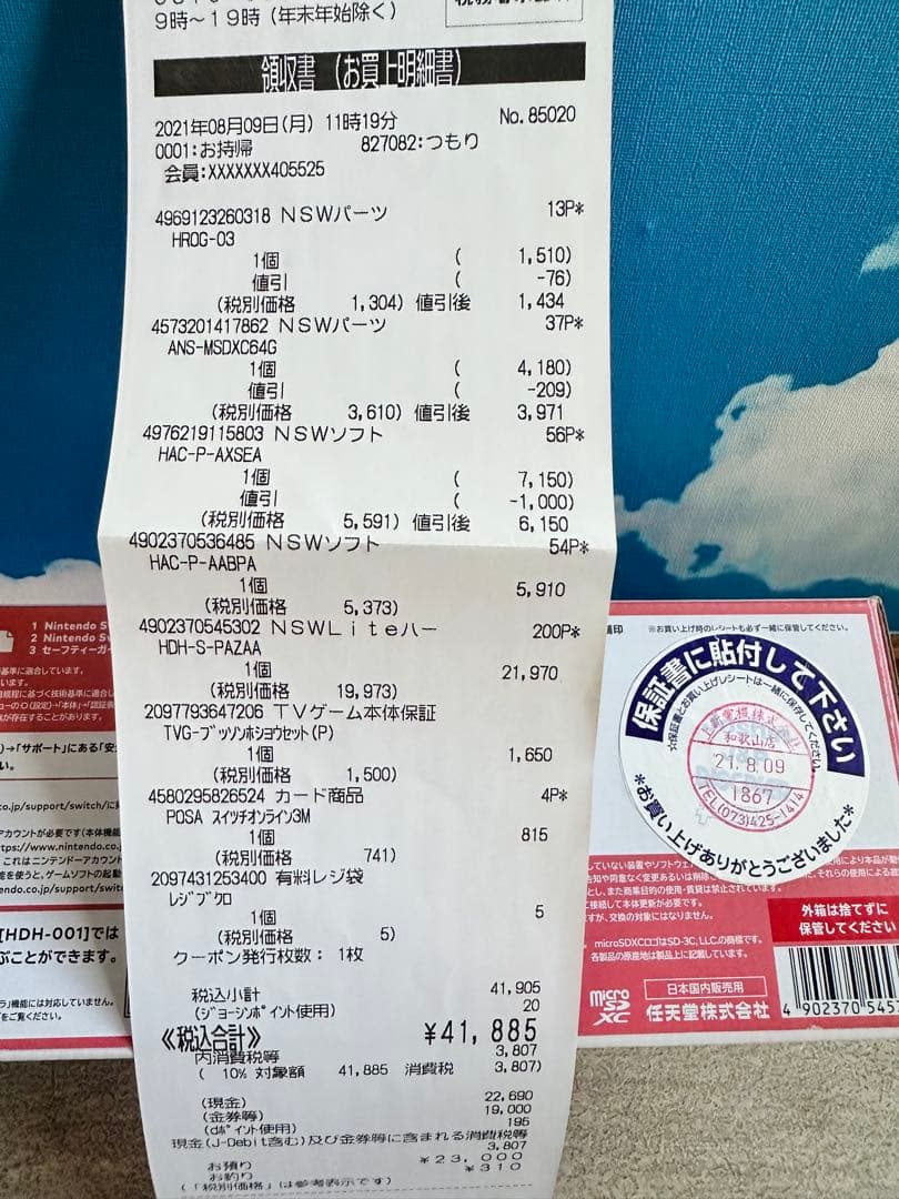 Switch LITE ピンク本体　充電器　SDカード付き