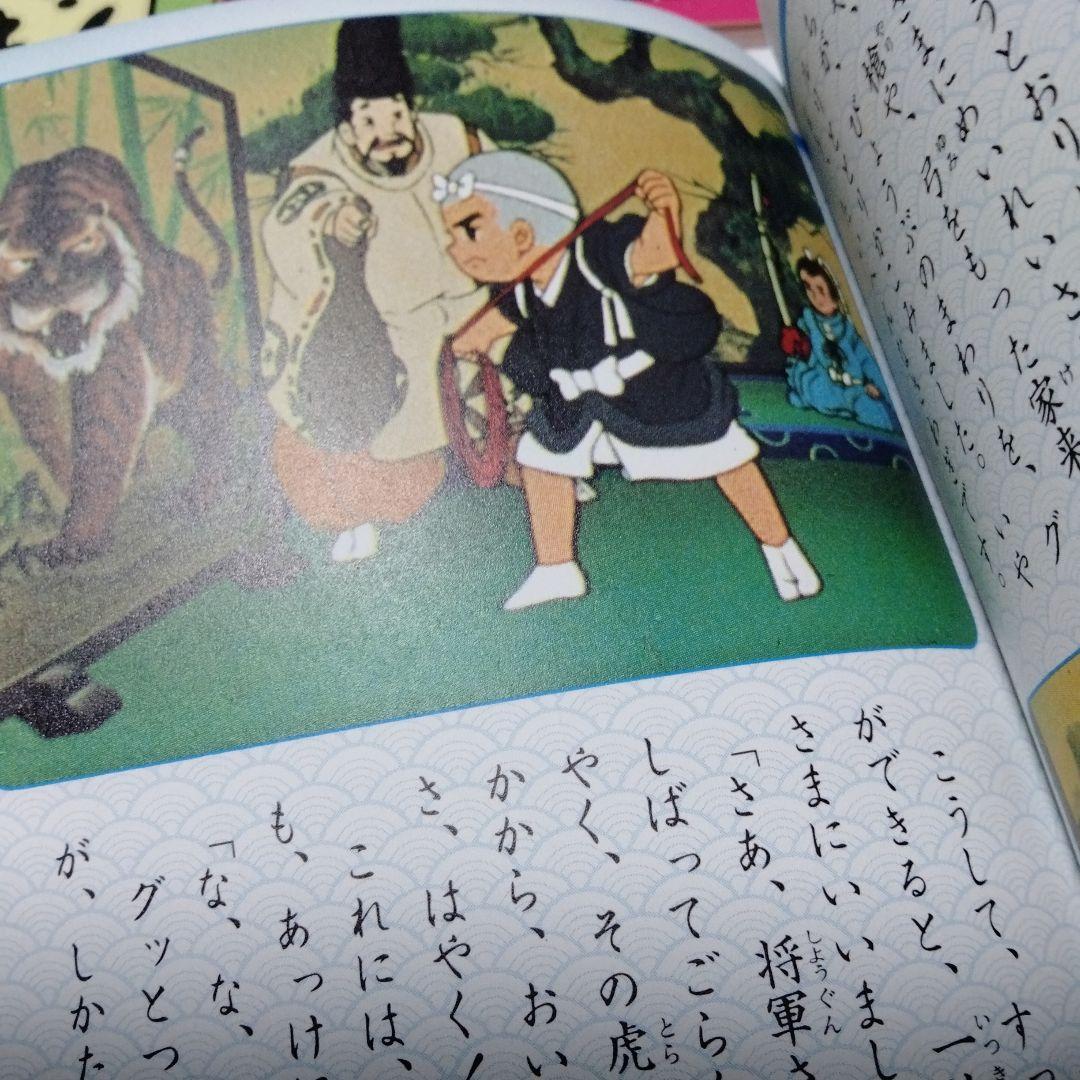一休さん アニメ版 サラ文庫 5冊 足利義満 金閣 虎退治 桔梗屋　はしわたるな
