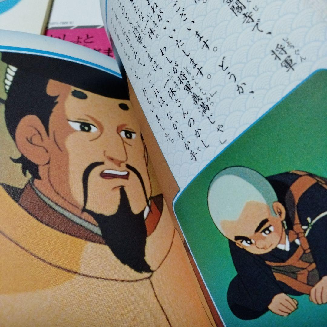 一休さん アニメ版 サラ文庫 5冊 足利義満 金閣 虎退治 桔梗屋　はしわたるな