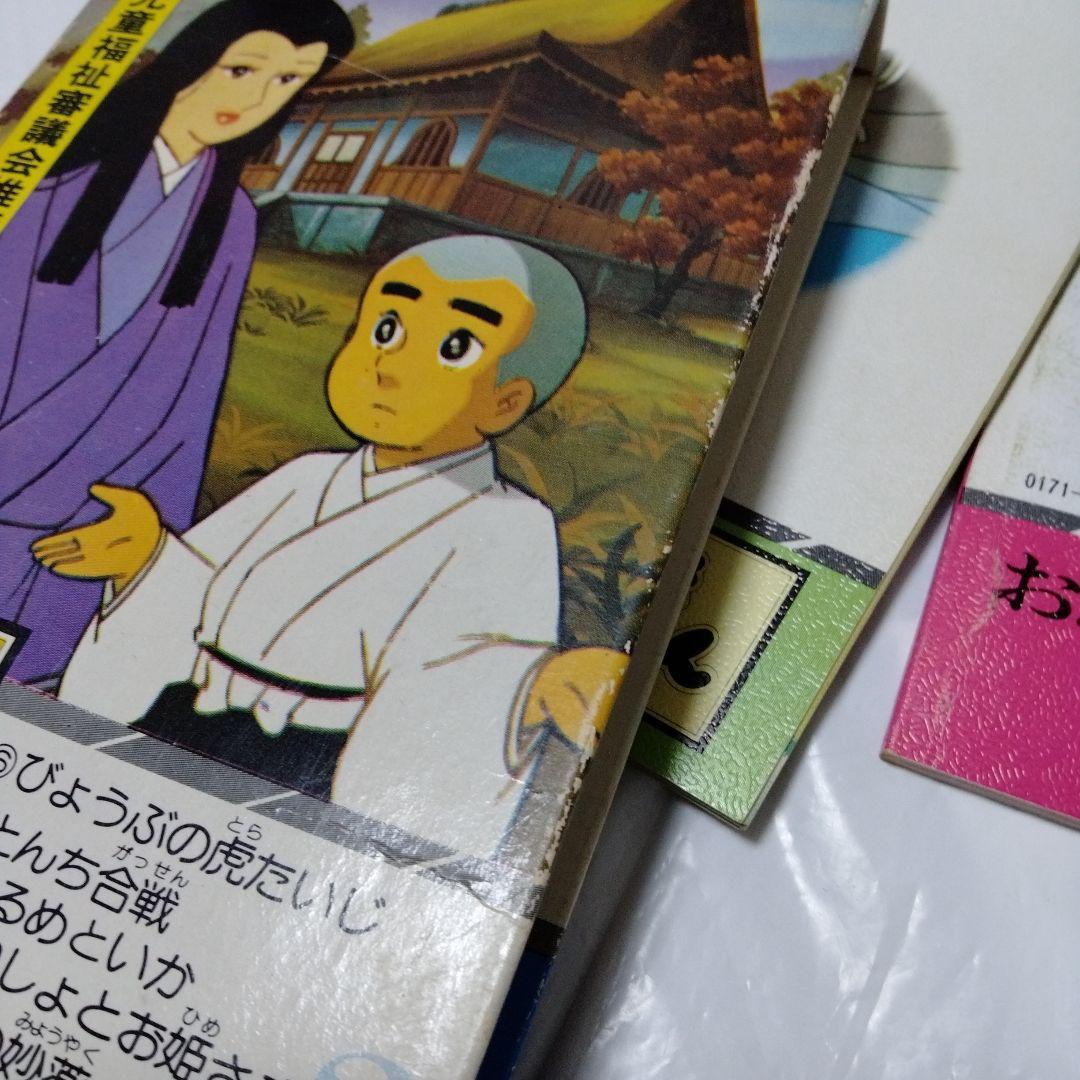 一休さん アニメ版 サラ文庫 5冊 足利義満 金閣 虎退治 桔梗屋　はしわたるな