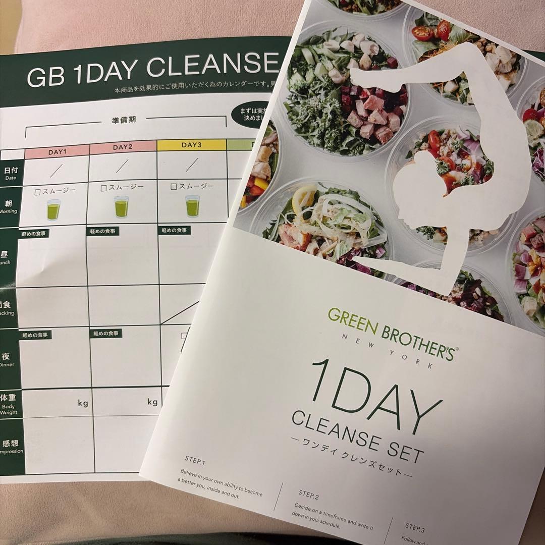 クレンズセット GREEN BROTHERS 1DAY CLEANSE SET