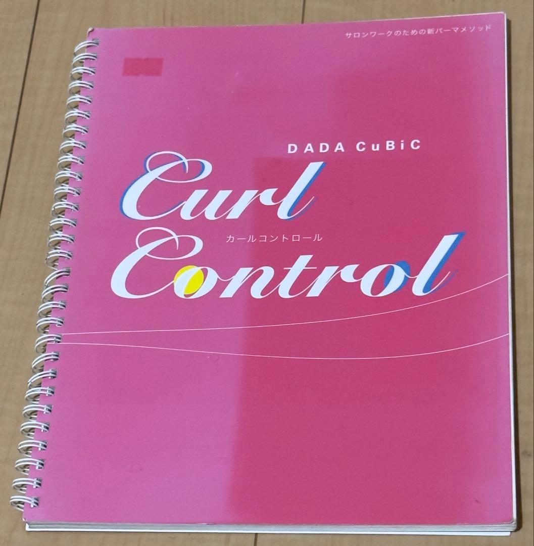 【デザインドリル 他4冊セット】　植村隆博著