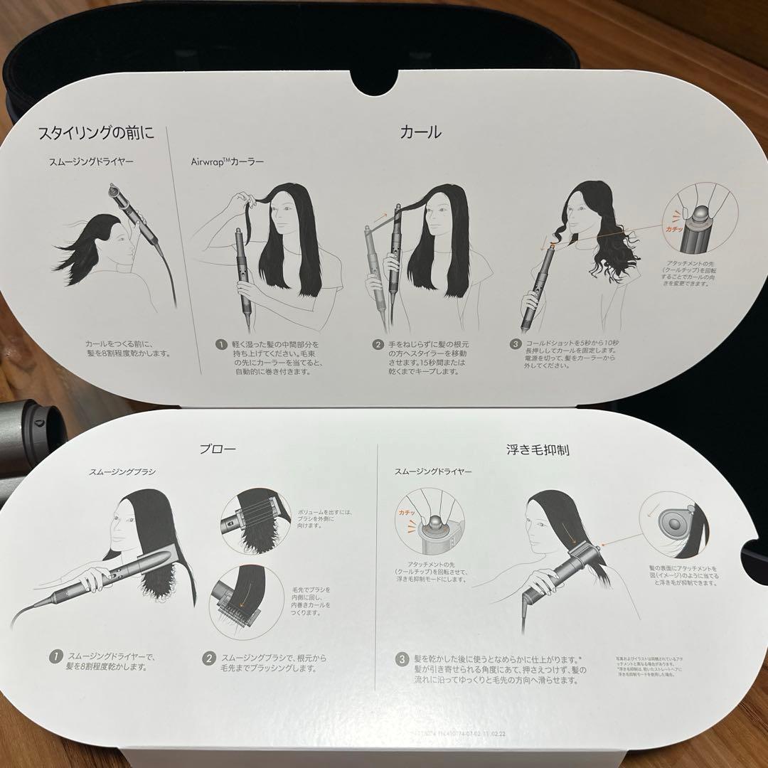 Dyson ヘアドライヤー　美品 アタッチメントおまけ付き