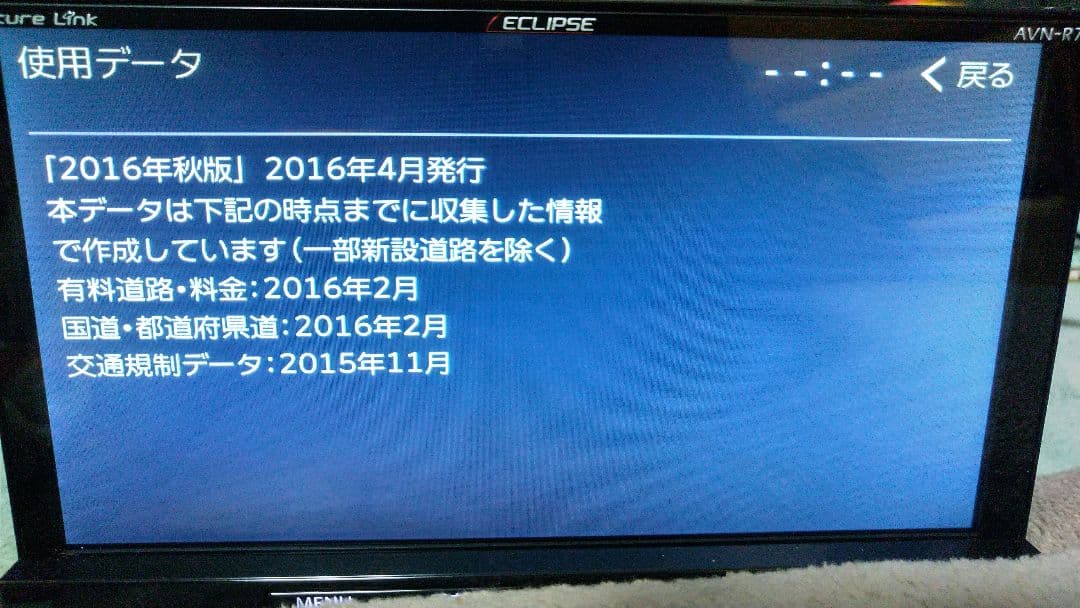 ECLIPSE AVN-R7 カーナビ Bluetooth対応