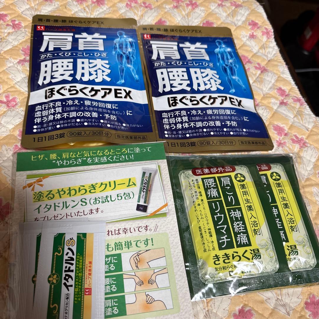 肩首腰膝ほぐらくケアE X