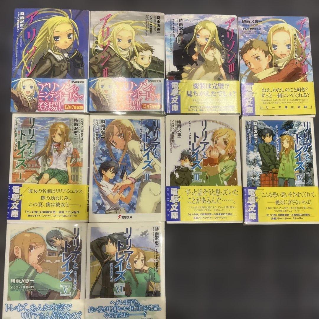 キノの旅16巻まで＋時雨沢恵一作品17巻セット