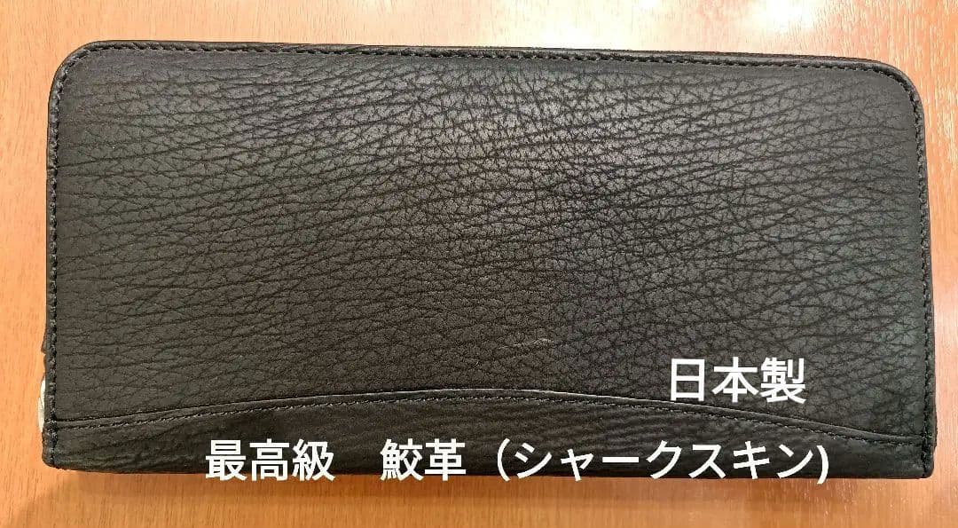 い*す様 高級 鮫革（シャークスキン) 長財布 黒