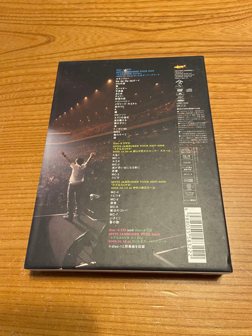 JAMBOREE TOUR 2009 さざなみOTRカスタム 初回限定盤DVD