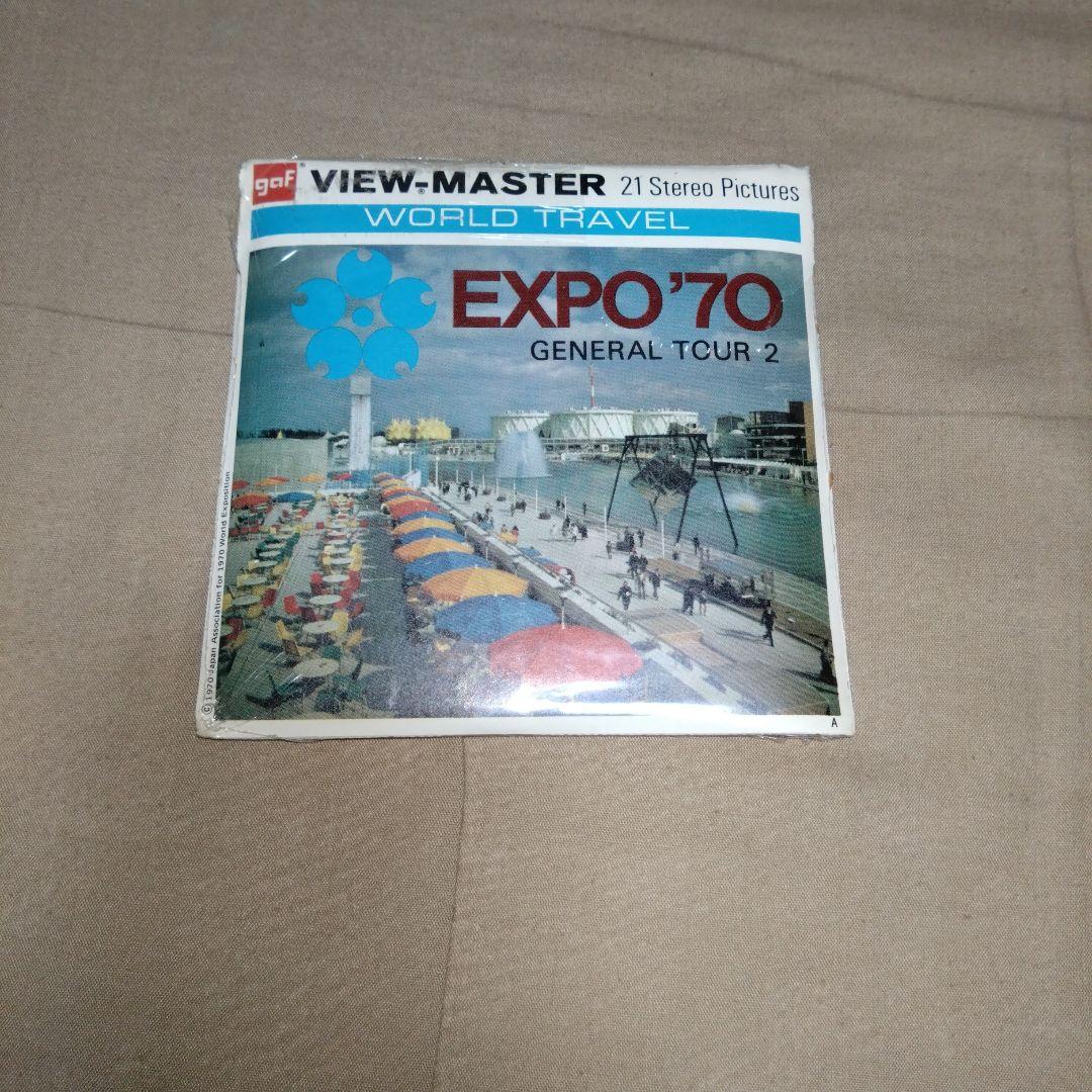VIEW-MASTER EXPO'70 セット　開封済