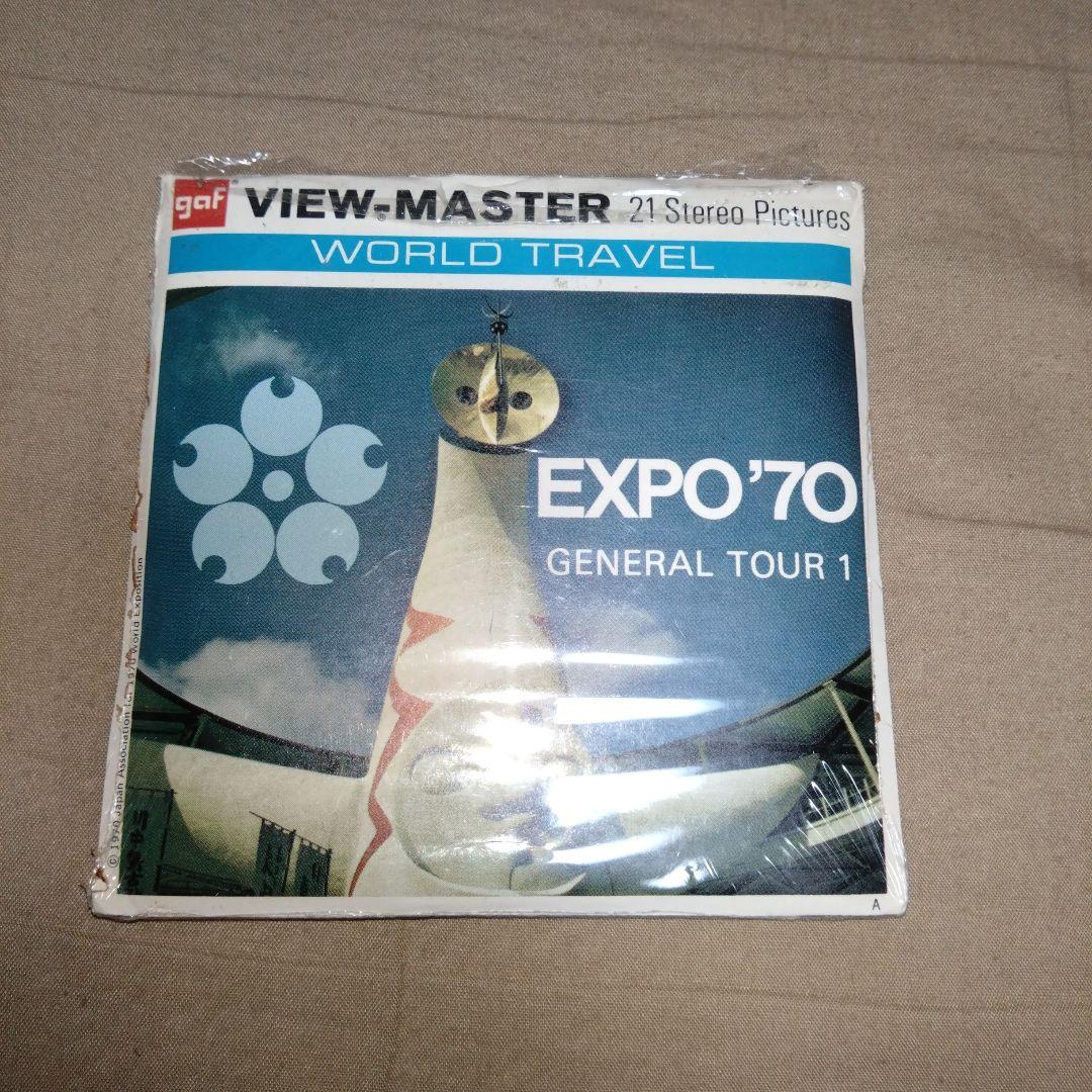 VIEW-MASTER EXPO'70 セット　開封済