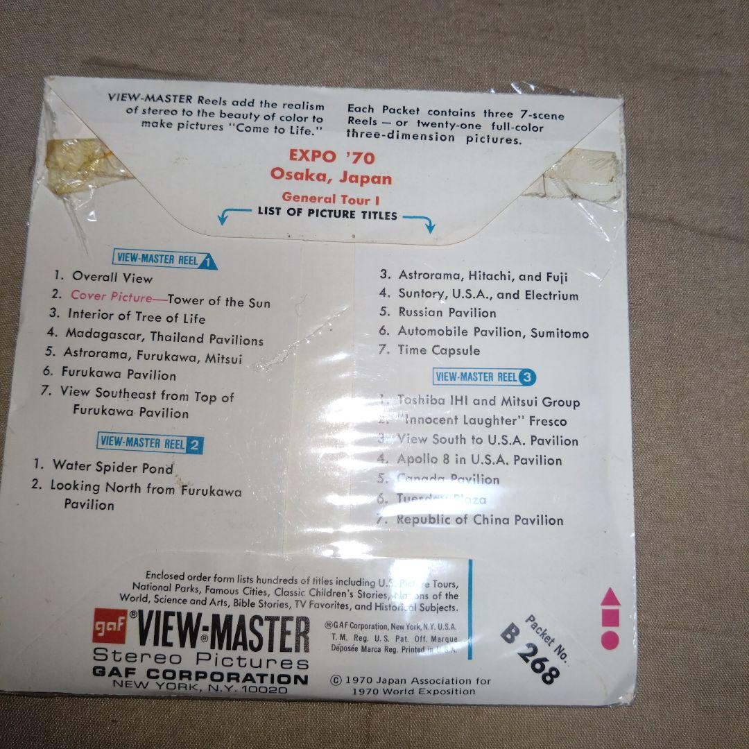 VIEW-MASTER EXPO'70 セット　開封済