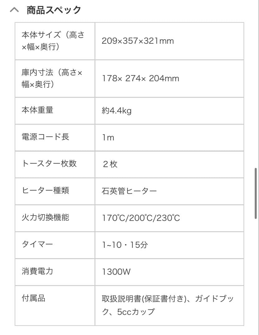 【新品未開封】K05ABK バルミューダ ザ・トースター ブラック