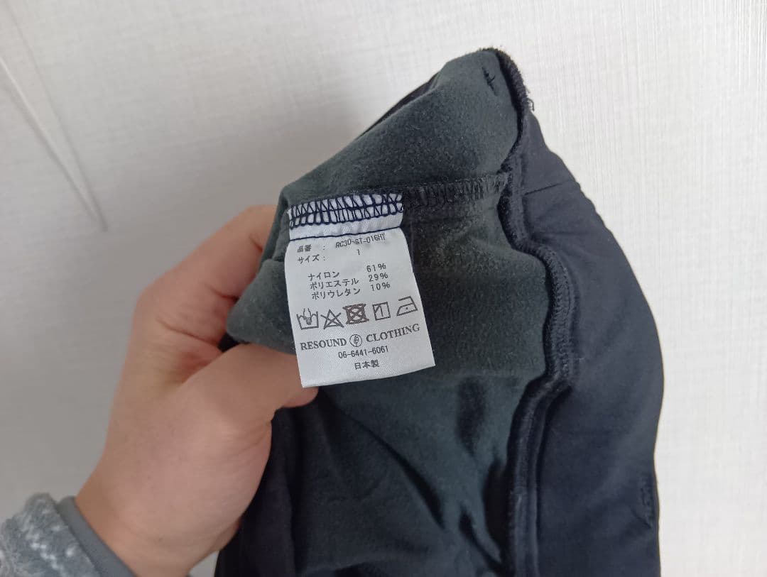 超美品 RESOUND CLOTHING 裏起毛パンツ