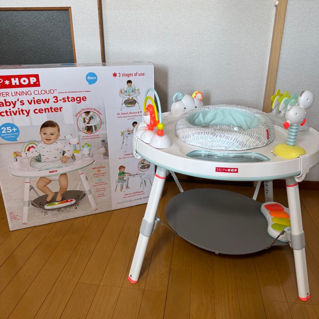 スキップホップ 3ステージ アクティビティセンター シルバークラウド