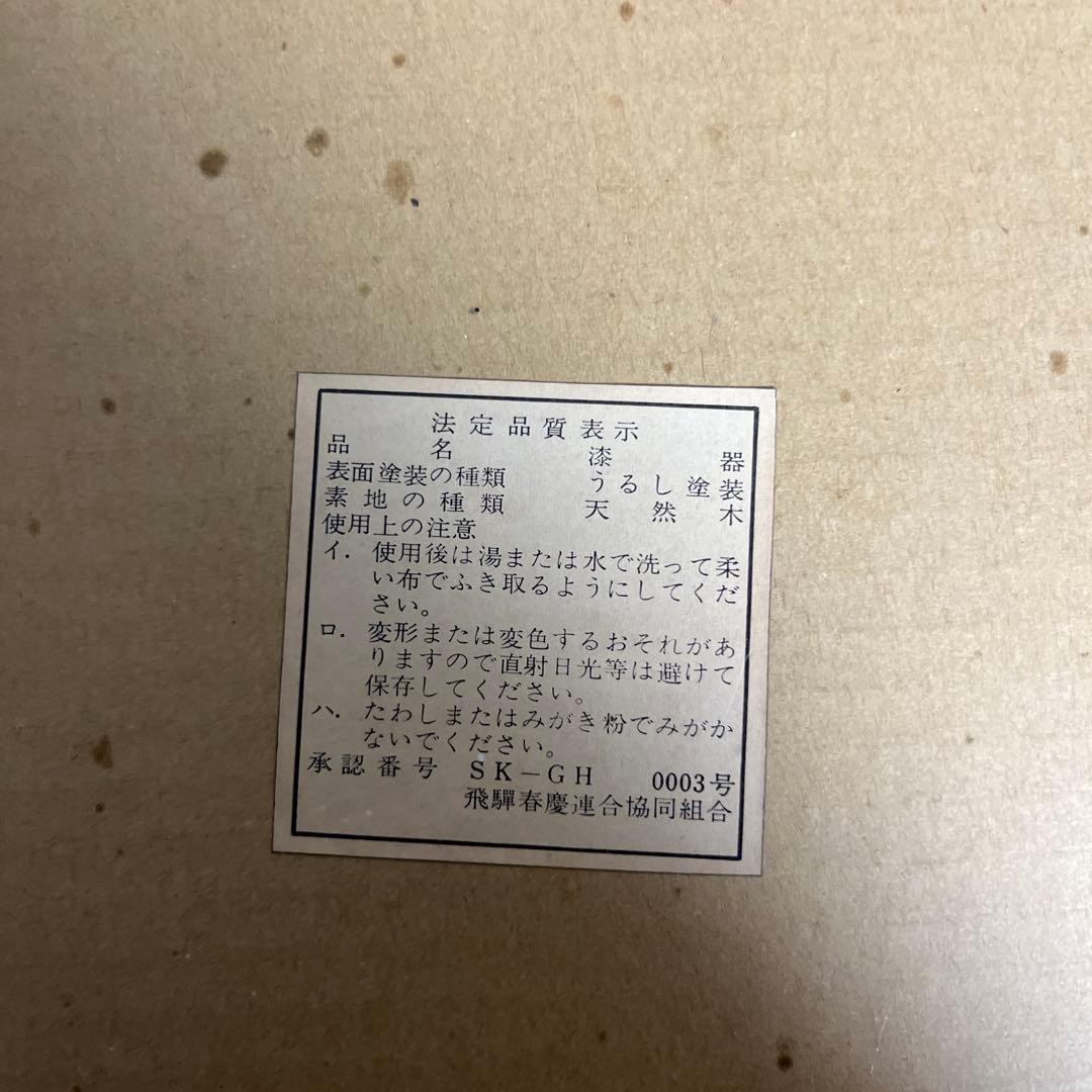 飛騨春慶　大徳寺弁当　縁高重　五客