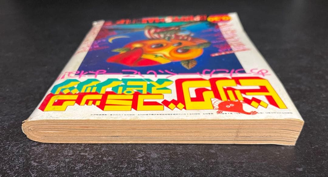 ●ビッグコミックスピリッツ 1983年 No.20 ●新連載 美味しんぼ 雁屋哲