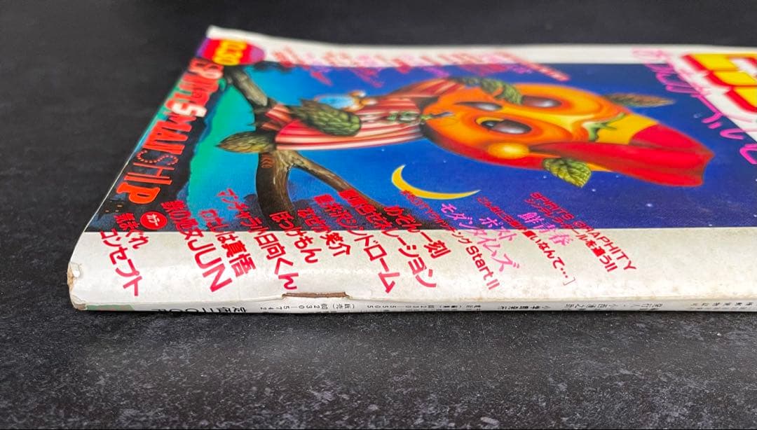 ●ビッグコミックスピリッツ 1983年 No.20 ●新連載 美味しんぼ 雁屋哲