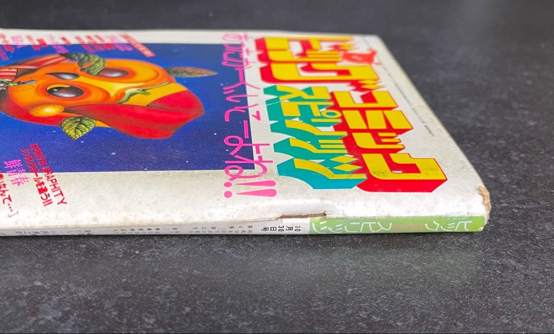 ●ビッグコミックスピリッツ 1983年 No.20 ●新連載 美味しんぼ 雁屋哲