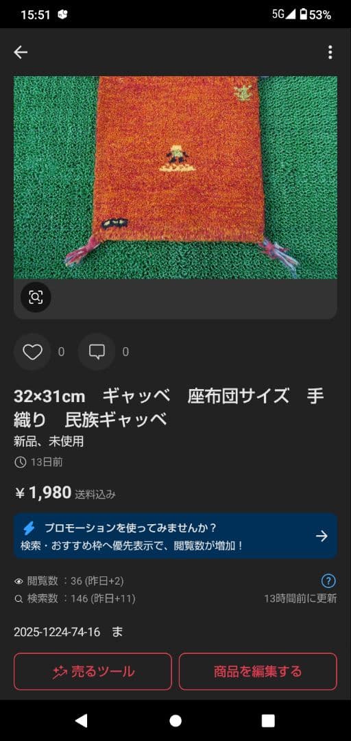 6点おまとめ　32×31cm　ギャッベ　座布団サイズ　手織り　民族ギャッベ