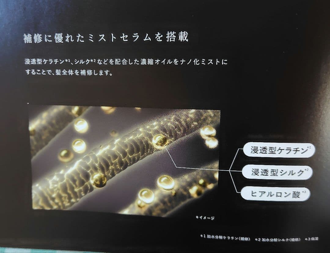 充実！Brighteシャワードライヤーセット