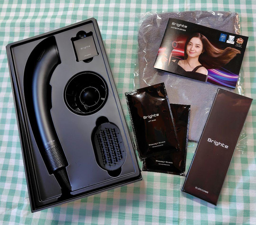 充実！Brighteシャワードライヤーセット