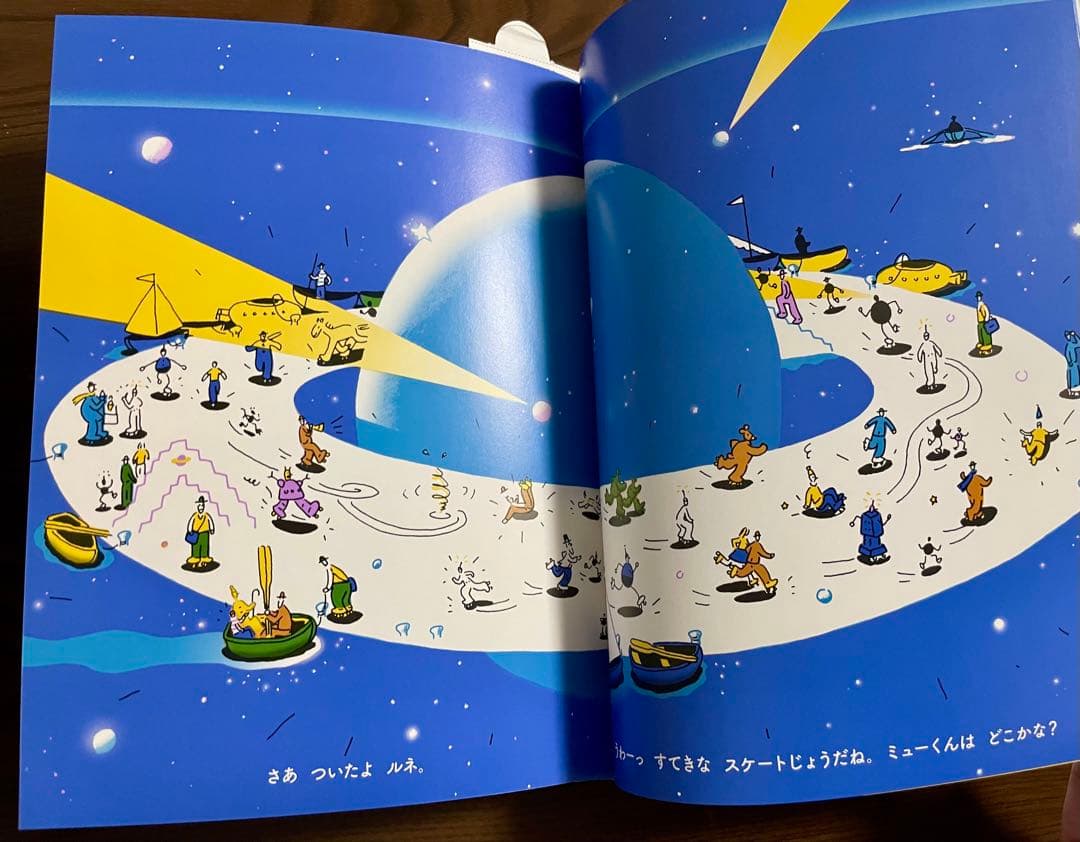 【絶版希少】うちゅうスケート　たむらしげる　初版　直筆イラスト、サイン入り