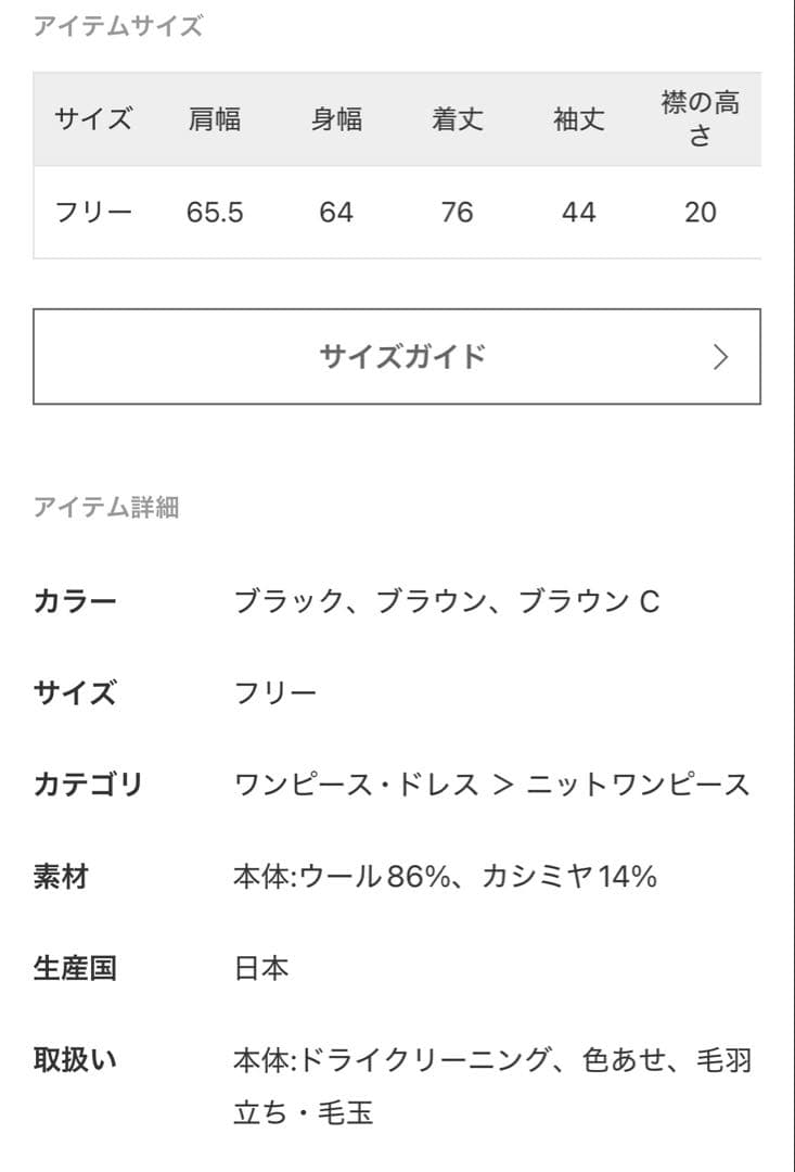 Light タートルネックニットワンピース